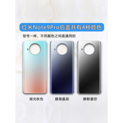 适用红米note9pro后盖原装玻璃Redmi Note9Pro手机后盖电池盖原装 注意Note9与Note9pro不通用