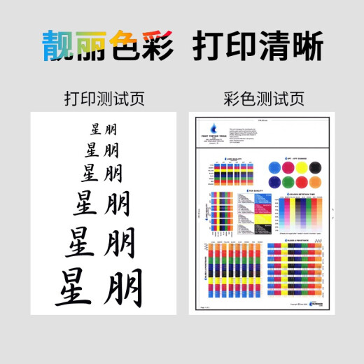 星朋适用爱普生002 004墨水L4168 L4158 6168 6178 6198 4166墨盒 四色墨水套装
