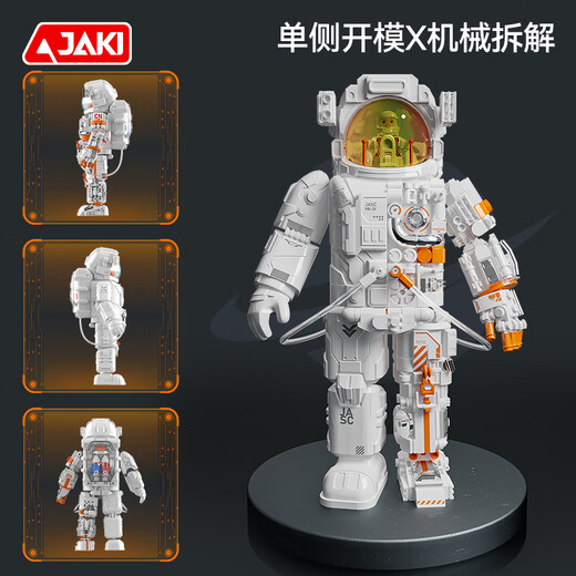 佳奇科技（JAKI）积木破晓地球仪+航天宇航员套装儿童玩具成人男孩生日礼物