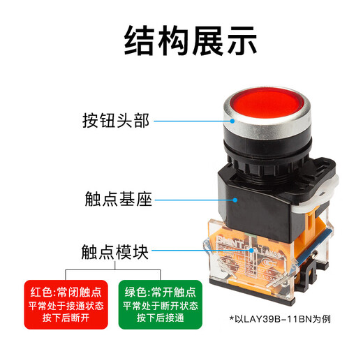 Chint (CHNT) push button switch self-reset switch button LAY39B (LA38)-11BN red and green flat button mushroom head LAY39B-LA38-11BN-R red