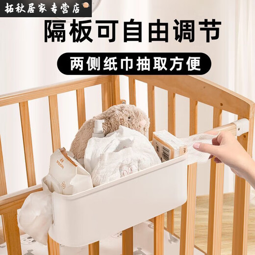 Crib hanging storage hanging basket diaper bedside diaper storage bag dormitory bed hanging bag bed fence storage box cream white partition adjustable