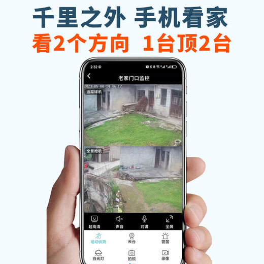 深信安无线监控摄像头室外家用手机远程农村院子门口户外监控器360度无死角带夜视全景高清双镜头摄像头 双镜头双画面WiFi枪球+64G内存卡