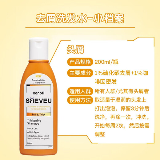 SELSUN Australian Selenium Disulfide Anti-dandruff Anti-Itch Shampoo Oil Control Fluffy and Smooth Shampoo Shampoo No Silicone Oil Men and Women Strong Anti-dandruff 200g - Yellow Bottle Upgraded Edition (Orange Bottle)
