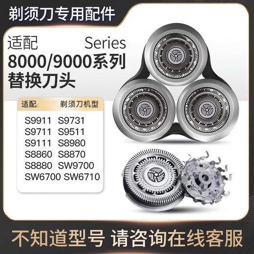 
Original Philips razor series 9000 blade head SH90 S9731S9031S9781 blade net Original universal head