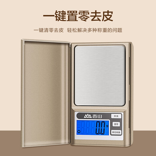 香山电子秤珠宝秤厨房秤高精度0.01克重秤中药黄金称迷你口袋秤电子称