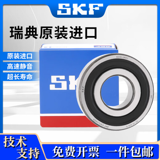 SKF进口轴承高速电机6207 6208 6209 6210 6211 6212 6213 6214 6212（开式无密封）