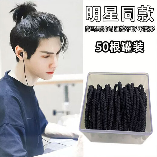 Anzhishang meatball head men's headband samurai hair with rubber band high elastic pigtails for boys and girls hair rope tied hair band 1# black 50 pieces