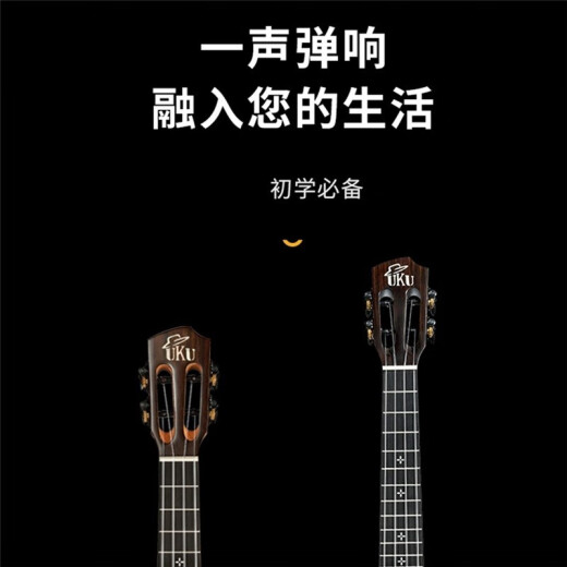 UKU单板尤克里里四叶草系列男女初学者儿童入门学生乌克丽丽小吉他 23英寸绅士黑 民谣琴头