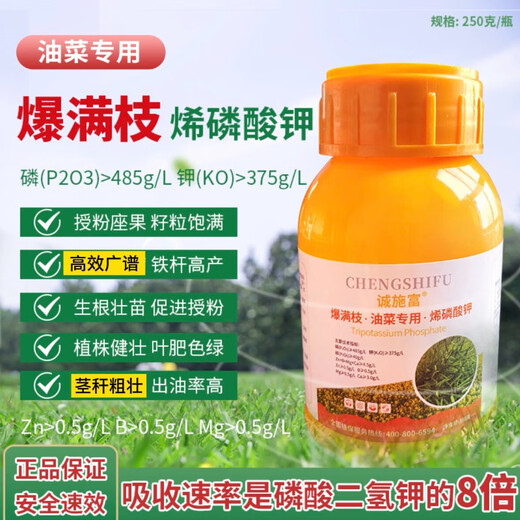 Potassium phosphate, a special fertilizer for rapeseed, promotes the growth of pollinated grains, plumps and produces more oil. One bottle (5 acres)