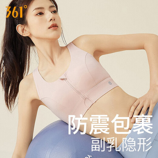 361°运动内衣防震高强度前拉链瑜伽文胸健身服女一体式运动背心女 粉色 XL
