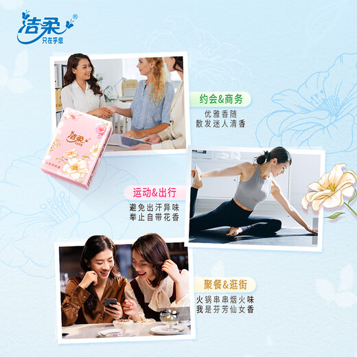 Jierou handkerchief paper 4 layers, 7 pieces * 12 packs of wet water facial tissue, flower series, no paper scraps, high-end mountain room tea flower fragrance