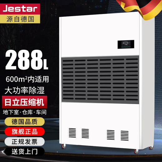 Customized dehumidifier high-power distribution room swimming pool workshop basement moisture absorption drying dehumidifier JESDA HR-288L direct discharge model/380V