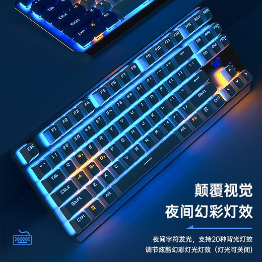 Wolf Spider (AULA) F3087 mechanical keyboard and mouse set 87-key color matching keyboard, full key rollover, small portable key line separation, e-sports game office laptop keyboard, silver white-ice blue light, tea axis