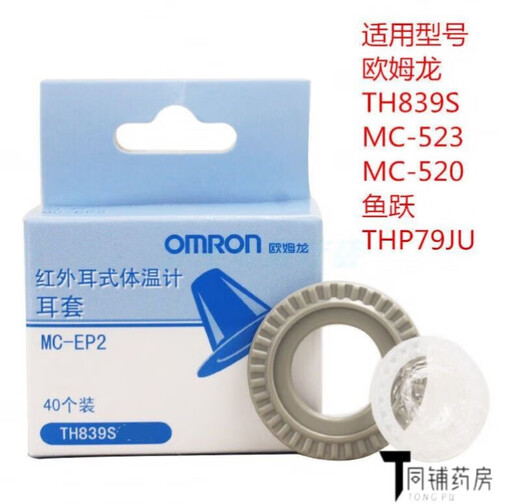 Pharmacy direct sale Yuyue ear thermometer earmuffs universal disposable set THP79JU replacement head earmuffs ear caps 40 universal gun earmuffs