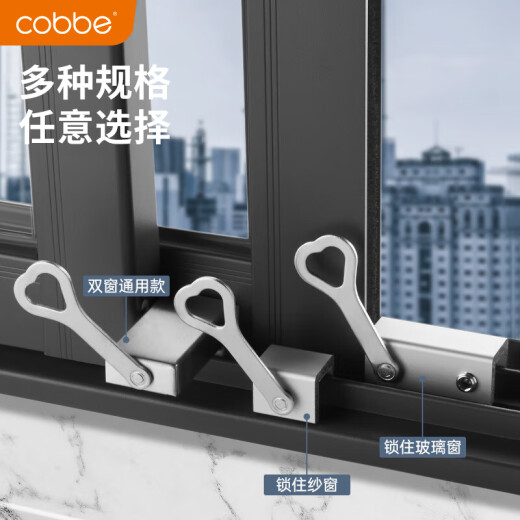 Kabei window limiter window lock child safety lock screen window lock safety protection push-pull casement window lock-long style