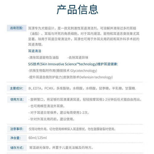 Vic Ear Bleach Cat and Dog Ear Cleaner Pet Ear Mite Ear Cleanser Ear Drops Ear Wash Ear Bleach 125ml Ear Furling