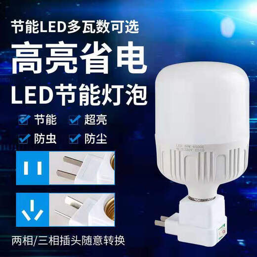 LED energy-saving socket bulb with switch plug lamp holder bedroom living room direct plug-in lamp wall small square copper lamp holder + constant current super bright 20 watts (white light