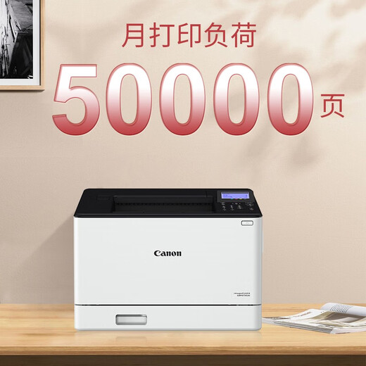 Canon LBP621CW / 623CDN / 673CDN COLOR LASER WIRESS Network Commercial Office Office Financial Imprimante Home Version mise à niveau LBP673CDN Réseau double face [33 pages / minute]