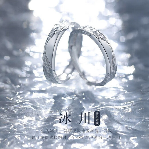 Mengqianxi 999 sterling silver couple ring, a pair of men's and women's ring rings, long-distance relationship, Valentine's Day birthday gift for girlfriend, glacier couple ring (closed), please leave a message for the size