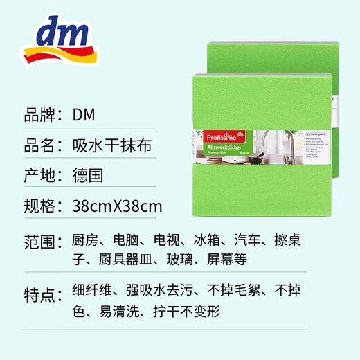 Denk Mit Germany imported kitchen dish towels, lint-free and absorbent scouring pads, lazy rags, pot scrubbing sponges, cleaning profissimo dry rags, a pack of 6 pieces