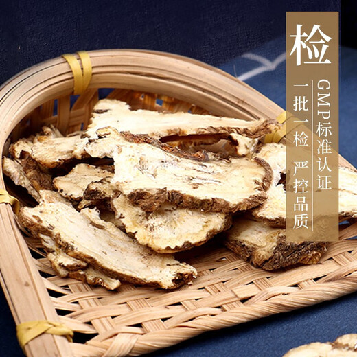 康美当归 中药材当归片独立小包装免洗 当归片补血可配黄芪党参枸杞 精致饮片药房抓配礼盒 10g