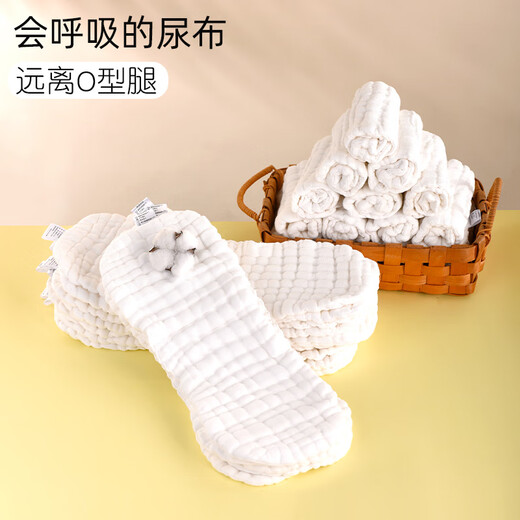 爱帛哆（AIBODUO）宝宝尿布纯棉透气新生婴儿介子布纱布可洗全棉戒子尿片花生型夏天 20条装 12层纱布+2条防水网裤+2 L：46CM*16CM(适合0--2岁)