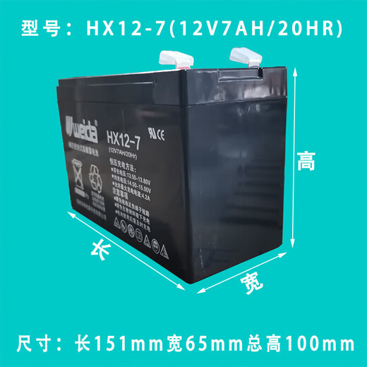 E.F.VSLON customized Beida Jade Bird Weida battery Lida fire wall-mounted alarm host backup battery 12V4.5AH