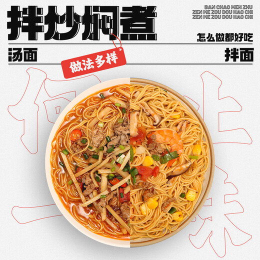 邕州老街老友伊面广西特产方便面速食拉面竹升干拌炒米粉面南宁带老友酱包 老友伊面*12包/总重1050克