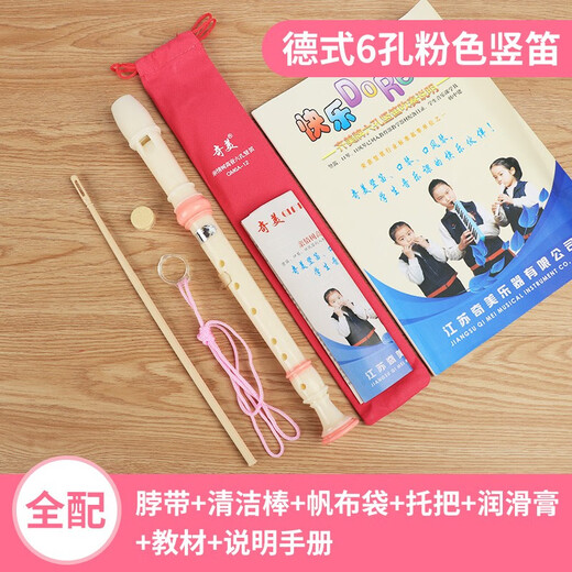 奇美竖笛子8孔6亲情树小状元学生用德式高音儿童初学入门小博士小伙伴 德式六孔F调马卡龙紫色+教材