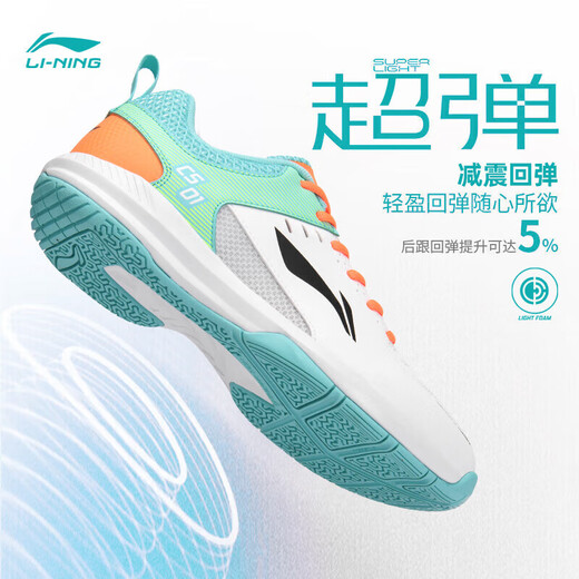 Li Ning (LI-NING) badminton shoes for men and women, rocket shoes for couples, tennis shoes, table tennis shoes, floor-fitting flying sports shoes