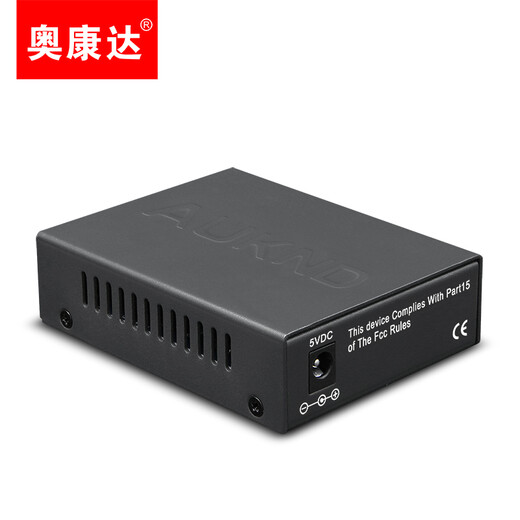 奥康达 千兆光纤收发器百兆SC单模单纤光电转换器光纤转网线接口3/20公里视频监控网络有线网络延长器 百兆单模单纤接收端12063B  20公里