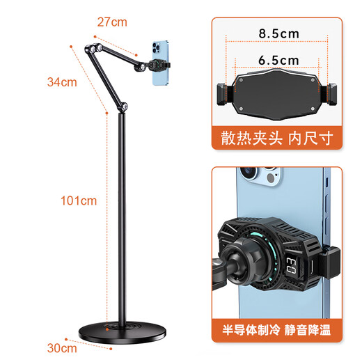 THE TREE mobile phone stand floor-standing live broadcast stand tablet stand bedside lazy stand 360 cantilever adjustment ipad multi-function shooting and drama chasing universal support stand P76L basic heat dissipation 1.7m double arms丨semiconductor heat dissipation|with digital display
