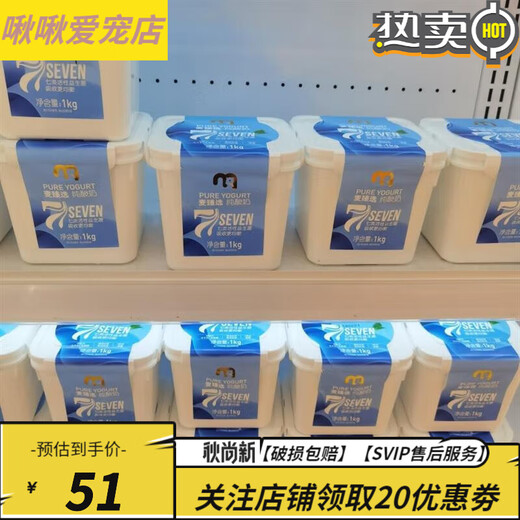 Metro Suzhou Metro pure yogurt ready to eat refrigerated delivery 1kg 1 box Ordinary express 1 pack