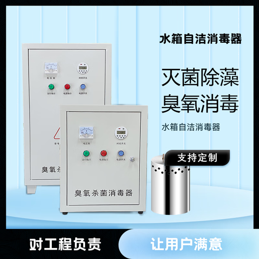 Jessashi built-in water tank self-cleaning sterilizer ozone sterilization equipment external WTS-2A/2B/2W domestic fire water tank SCII type built-in WTS-2B (water treatment capacity 50/100 tons) 201 stainless steel chassis