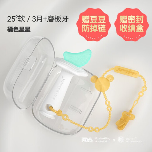 CKBEBE Little Moon Teething Glue Stick Baby Baby Bite Toy 468 Months and Over Teething Period Silicone Super Soft Moon Teething Glue - Blue + Anti-chain