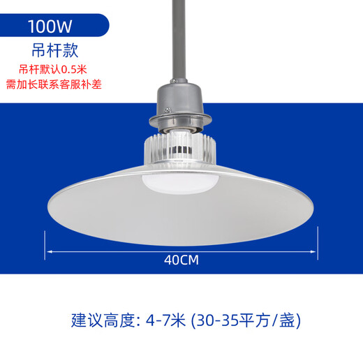 Suoyada LED-Industrie- und Bergbaulampe, Fabriklampe, Werkstatt, Lager, helle Fabrik, Industriebeleuchtung, Decke, Kronleuchter, Lampenschirm, Auslegertyp, 100 W