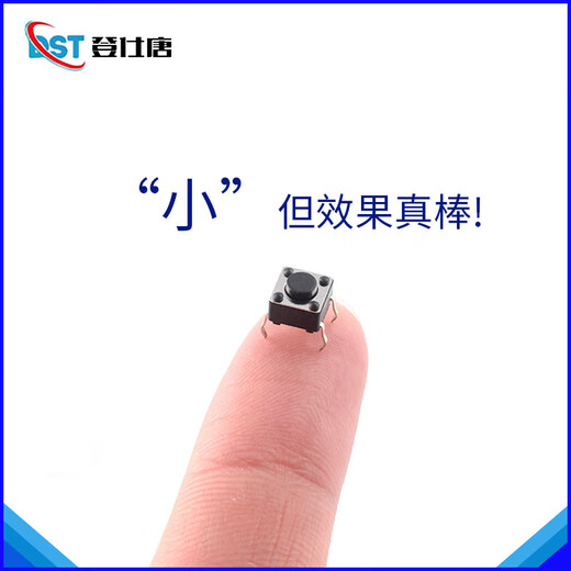 Dengshitang 6*6 tact switch 12*12 patch 4.3/7/8/9/10/11/13mm micro button button vertical plug-in vertical tact switch component package 13 types in total 100 pieces