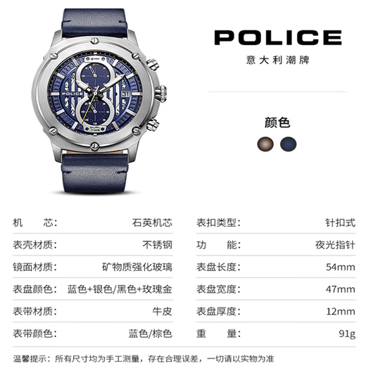 police警察意大利明星迪赛霸气潮流avi8运动男石英防水手表双时区赛车 F金黑PL.15917JSB02A 46mm