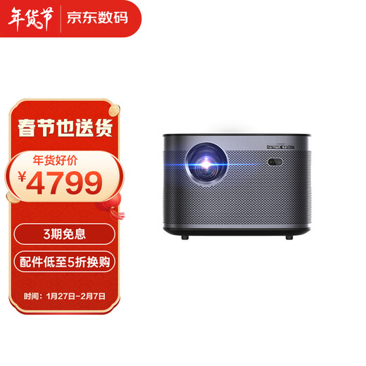XGIMI H3 projector for home use, office projector, smart home theater (recommended by word-of-mouth, Harman Kardon original audio, fully automatic keystone correction)
