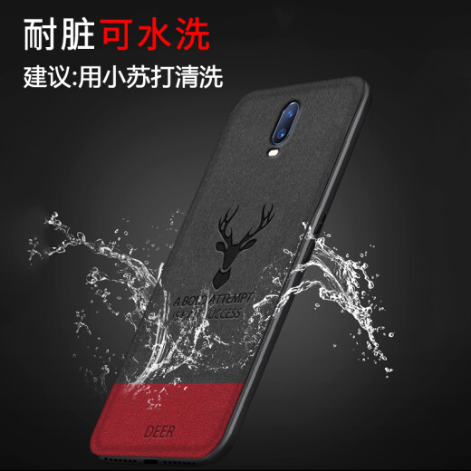 [With tempered film] Kaicai suitable for oppor17 mobile phone case cloth pattern for men and women, personalized trendy all-inclusive silicone anti-fall protective cover OPPOR17-Lucky Deer-Color matching [with tempered film]