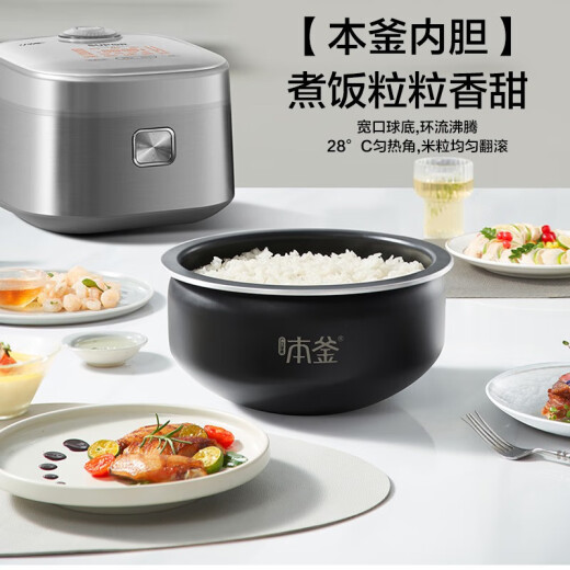 苏泊尔（SUPOR）本釜电饭煲电饭锅家用4L大容量多功能智能预约触碰柴火饭粥汤饭锅 SF40FC698本釜内胆 4L