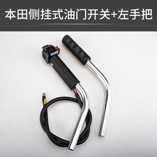 Honda backpack lawn mower throttle switch assembly side-mounted lawn mower brush cutter throttle acceleration handle throttle cable backpack throttle switch