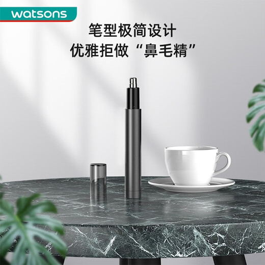 Watsons Huanxing Electric Nose Hair Trimmer HN5