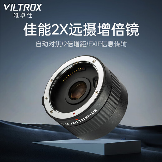 Vitrox C-AF2XII Extender Canon SLR EF Mount Suitable for EOS 5D3 5D2 70D 60D SLR Camera 2x Telephoto Lens Photography Teleconverter Auto Focus C-AF2X II Extender (Black)
