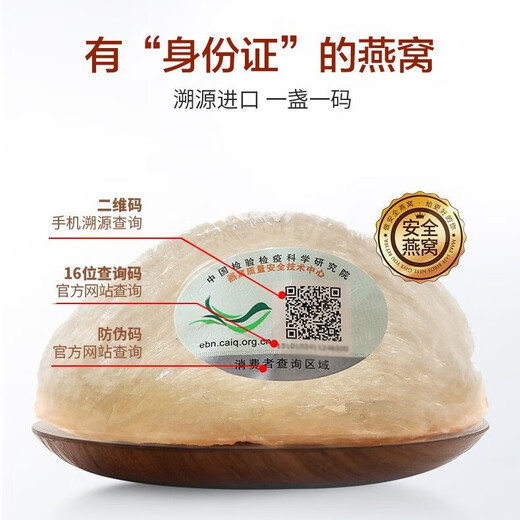 特级干燕窝孕妇燕窝干盏印尼马来进口溯源天然燕窝燕盏滋补品礼盒 【三盏】9A溯源燕盏赠石蜂糖）9g