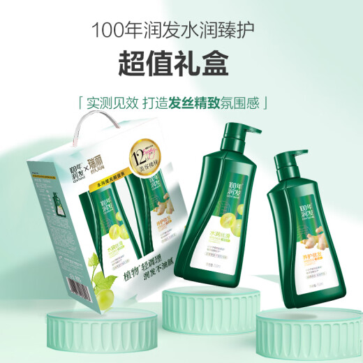 100-Year Moisturizing Shampoo Amino Acid Ginger + Moisturizing Silky Shampoo Liquid Head Water Cream New Year Gift Box Set 550ml*2