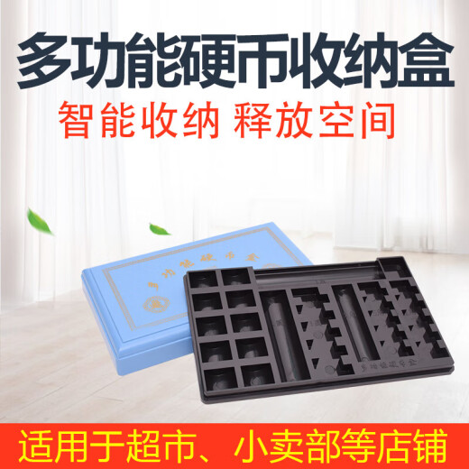 多功能一元硬币收纳盒1元装收纳神器硬币盘清点放硬币的盒子格子数硬币点币盒银行硬币 多功能硬币盒(430装NO.9227)