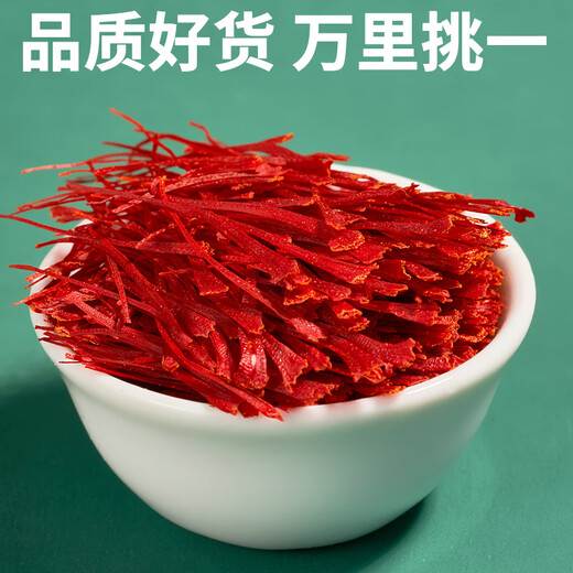 Minhongren Tibet Special Saffron Geschenkbox ausgewählt Safran Frauen tonics chinesischer Valentinstag Geschenke für Älteste [Givea] Safran Geschenkbox 10g - [Lingge Gold]
