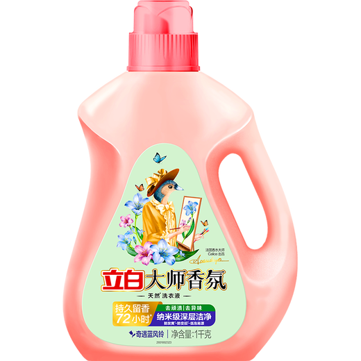 Libai Laundry Detergent Master Fragrance Laundry Detergent Rose Essence Soft Protective Clothes Long-lasting Fragrance 1kg Bottle (Blue Wind Chime)