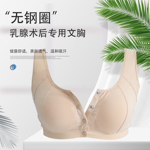 Angdii's breast bra without steel rings, special tube top button bra bra underwear mastectomy, comfortable and breathable 6031 skin color left XXL code